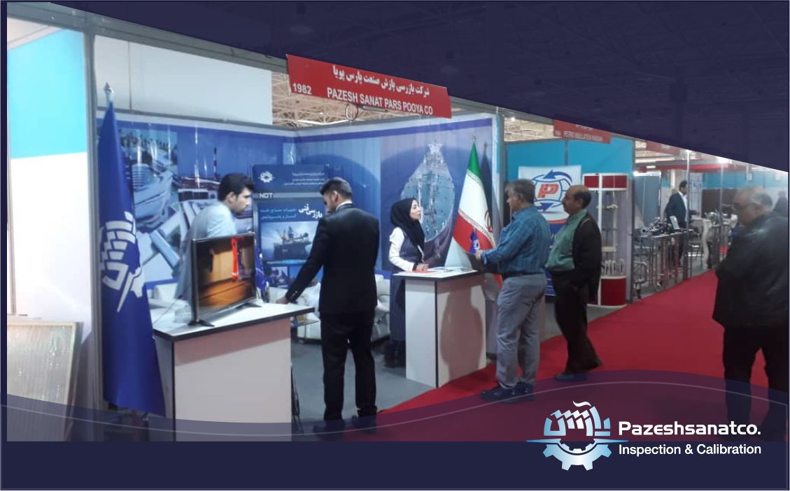 حضور شرکت پازش صنعت در بیست و چهارمین نمایشگاه بین المللی نفت، گاز، پالایش و پتروشیمی تهران